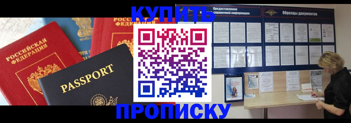 где прописаться в Кудрово
