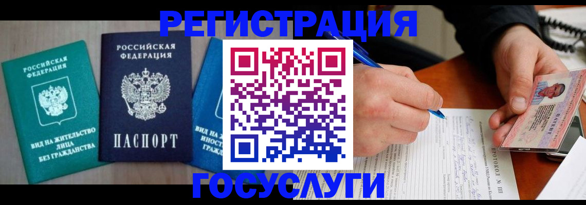 где прописаться в Кудрово