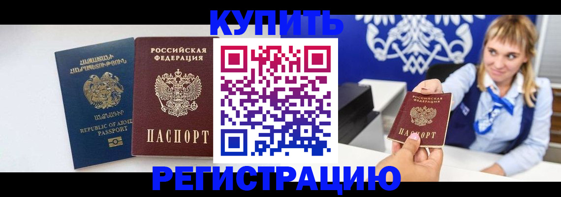 прописка для кредита в Кудрово