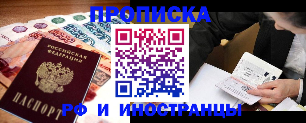 временная регистрация надежно в Кудрово