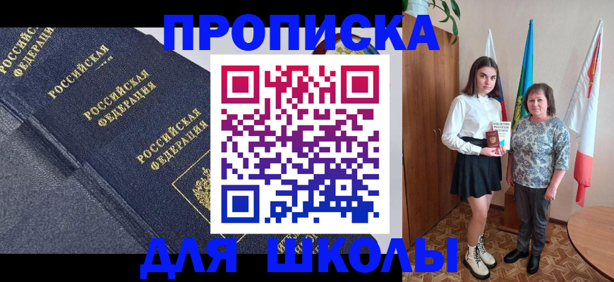 временная регистрация в квартире в Кудрово