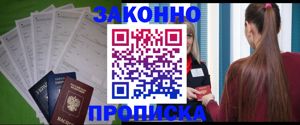 прописка паспорт в Кудрово