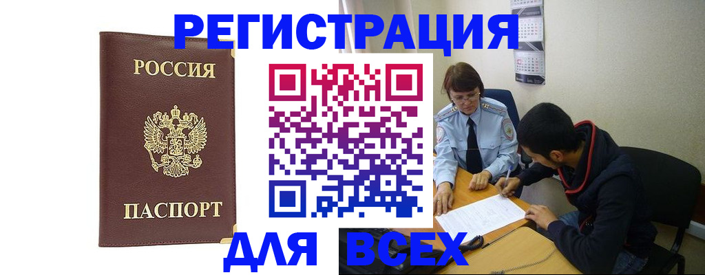 временная регистрация надежно в Кудрово