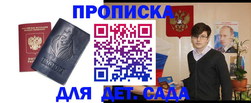 прописка для кредита в Кудрово