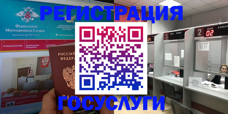 временная регистрация купить в Кудрово