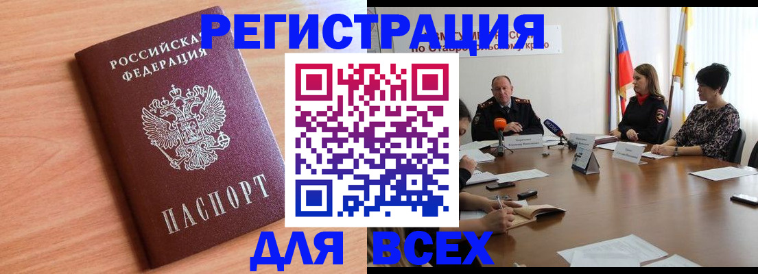 прописка в квартире в Кудрово